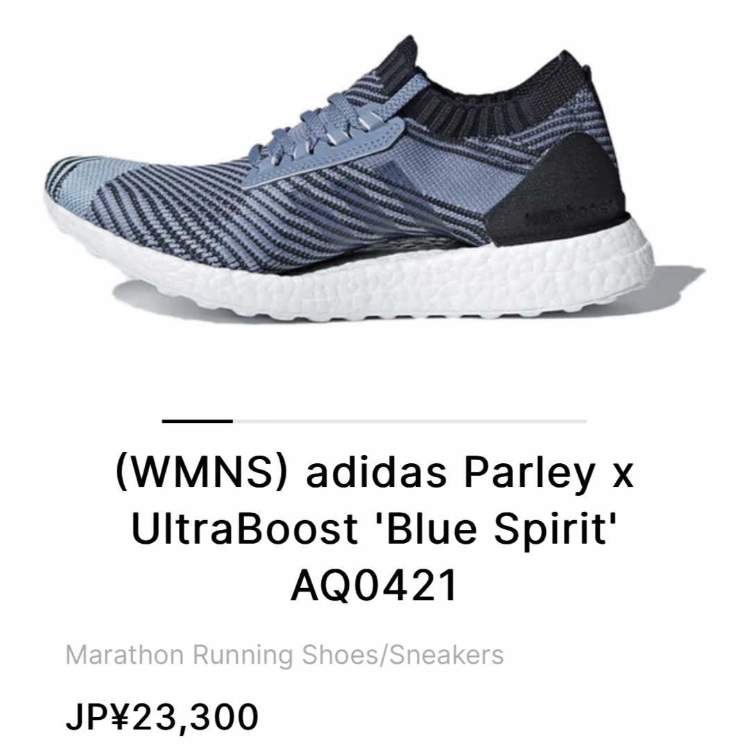 adidas(アディダス)のadidas Parley x UltraBoost Blue Spirit レディースの靴/シューズ(スニーカー)の商品写真