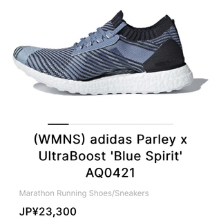 アディダス(adidas)のadidas Parley x UltraBoost Blue Spirit(スニーカー)