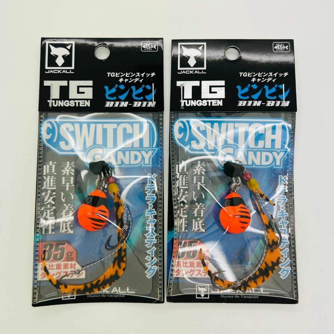 新品 2点 セット TG ビンビンスイッチ キャンディ 35g オレンジタイガー | フリマアプリ ラクマ