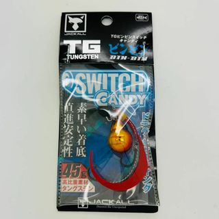 ジャッカル(JACKALL)の新品 ジャッカル TG ビンビンスイッチ キャンディ 45g レッドゴールド(ルアー用品)