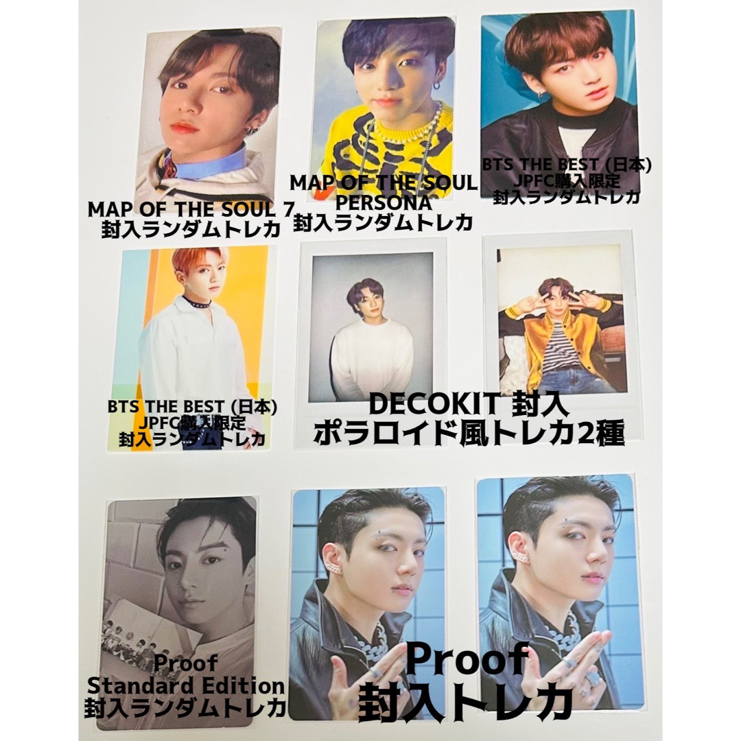 防弾少年団 BTS PROOF ユニバ JPFC ラキドロ グクトレカ JK