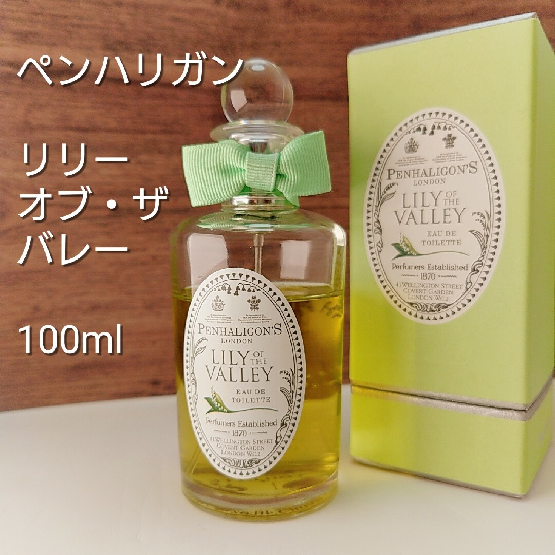 ペンハリガン リリーオブザバレー オードトワレ100ml 未使用品