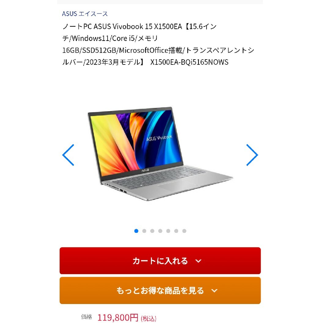 asus vivobook 15 x1500ea-eastgate.mk