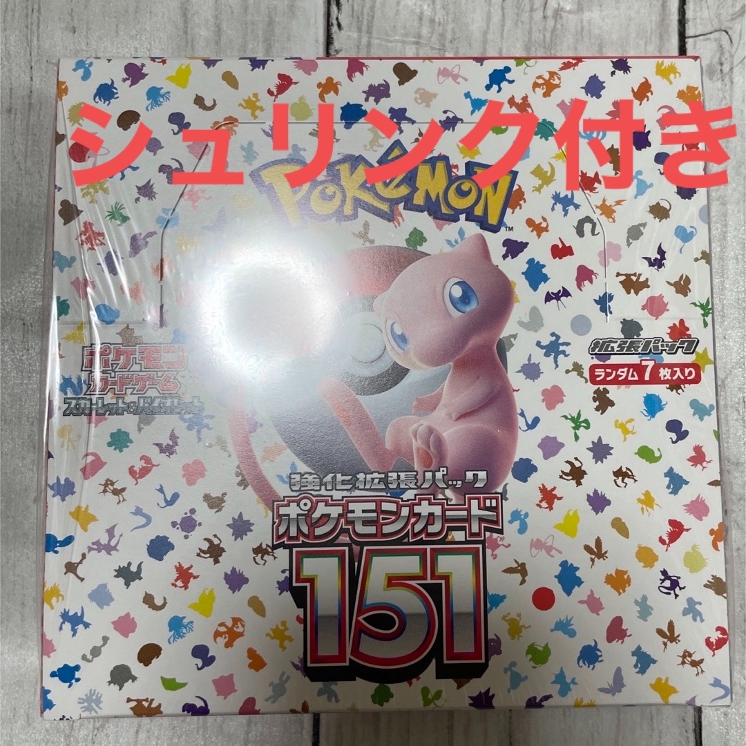 ポケモンカード 151 BOX シュリンク付き