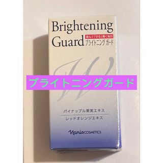 ナリスケショウヒン(ナリス化粧品)の⭐️ナリス化粧品 ⭐️ ⭐️ナリスブライトニングガード(90粒入 ) 1箱(その他)