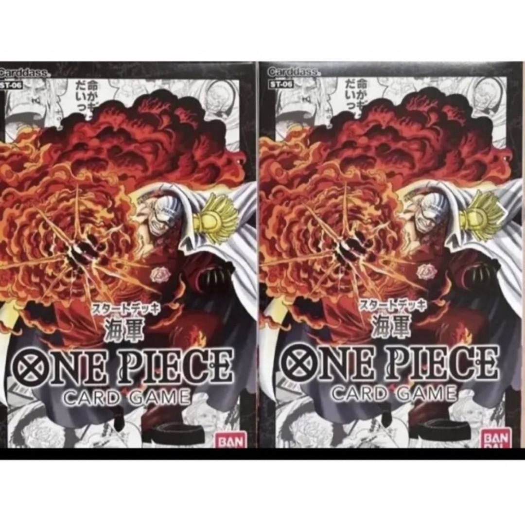 ONE PIECE(ワンピース)の【ONE PIECE】 カードゲーム  スタートデッキ 海軍 2セット エンタメ/ホビーのトレーディングカード(Box/デッキ/パック)の商品写真