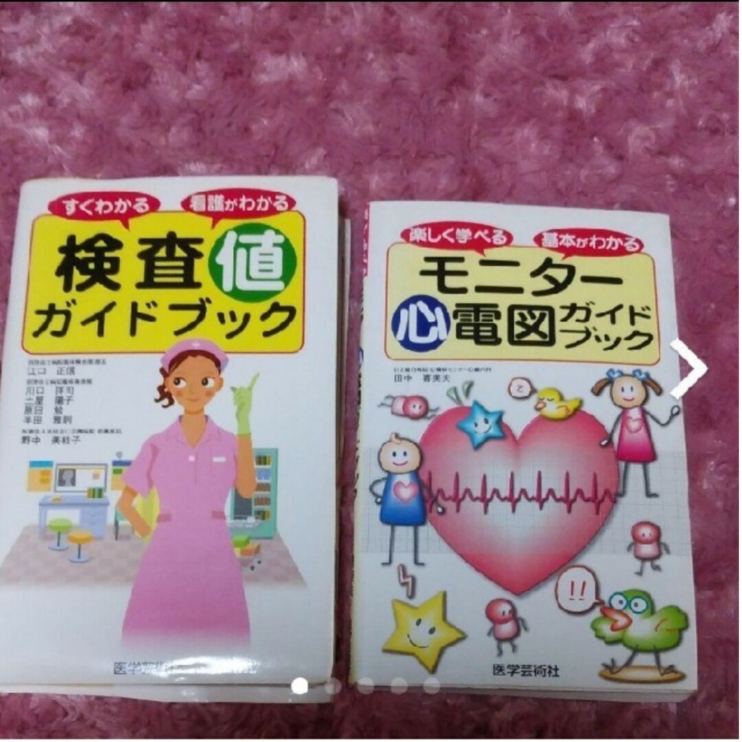 看護の通販　by　なつ's　shop｜ラクマ　検査・心電図　ポケットブック