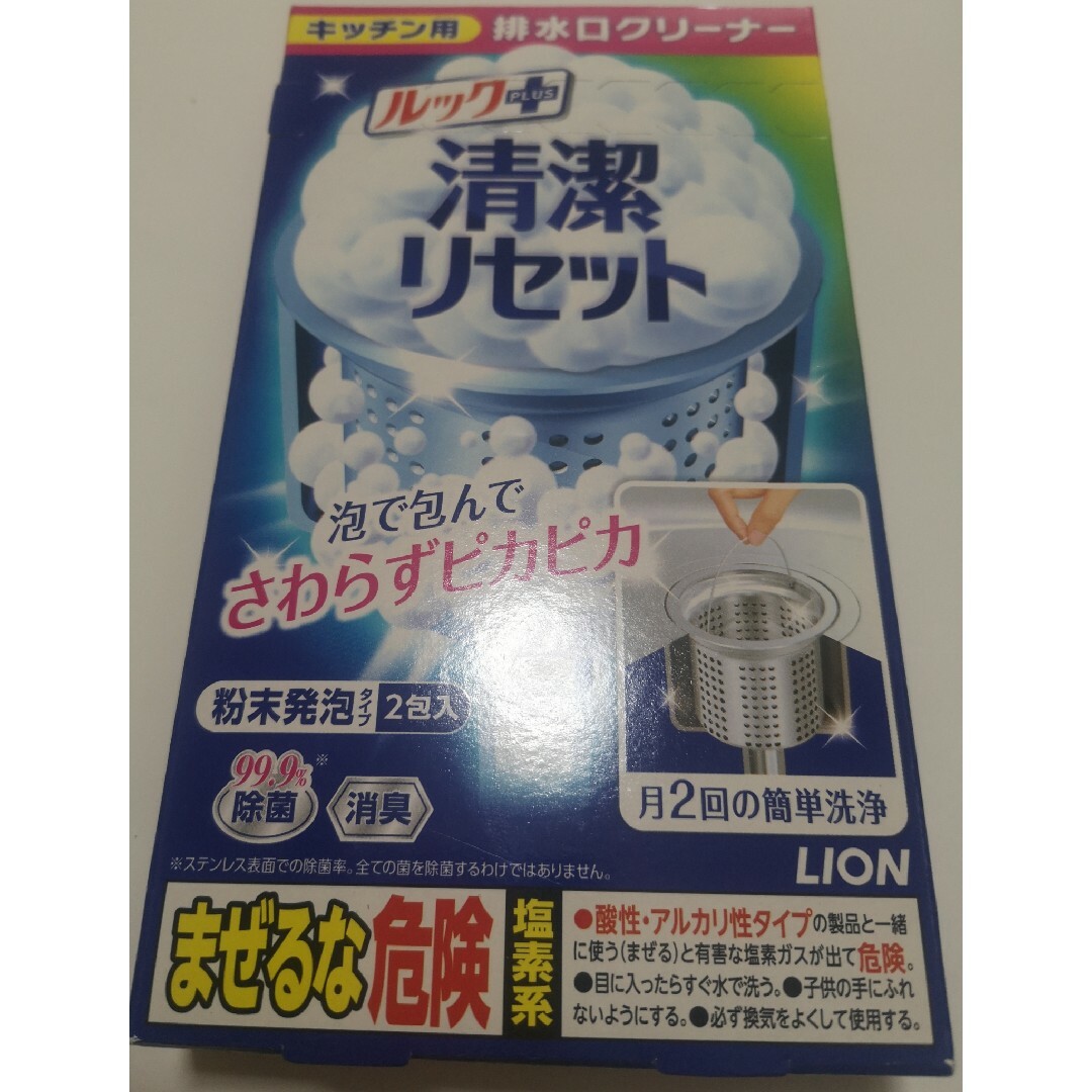 LOOK(ルック)のLION ルックPLUS 清潔リセット×3個 インテリア/住まい/日用品の日用品/生活雑貨/旅行(洗剤/柔軟剤)の商品写真