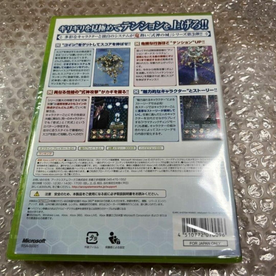 XBOX360 式神の城III / Shikigami no Shiro 状態綺