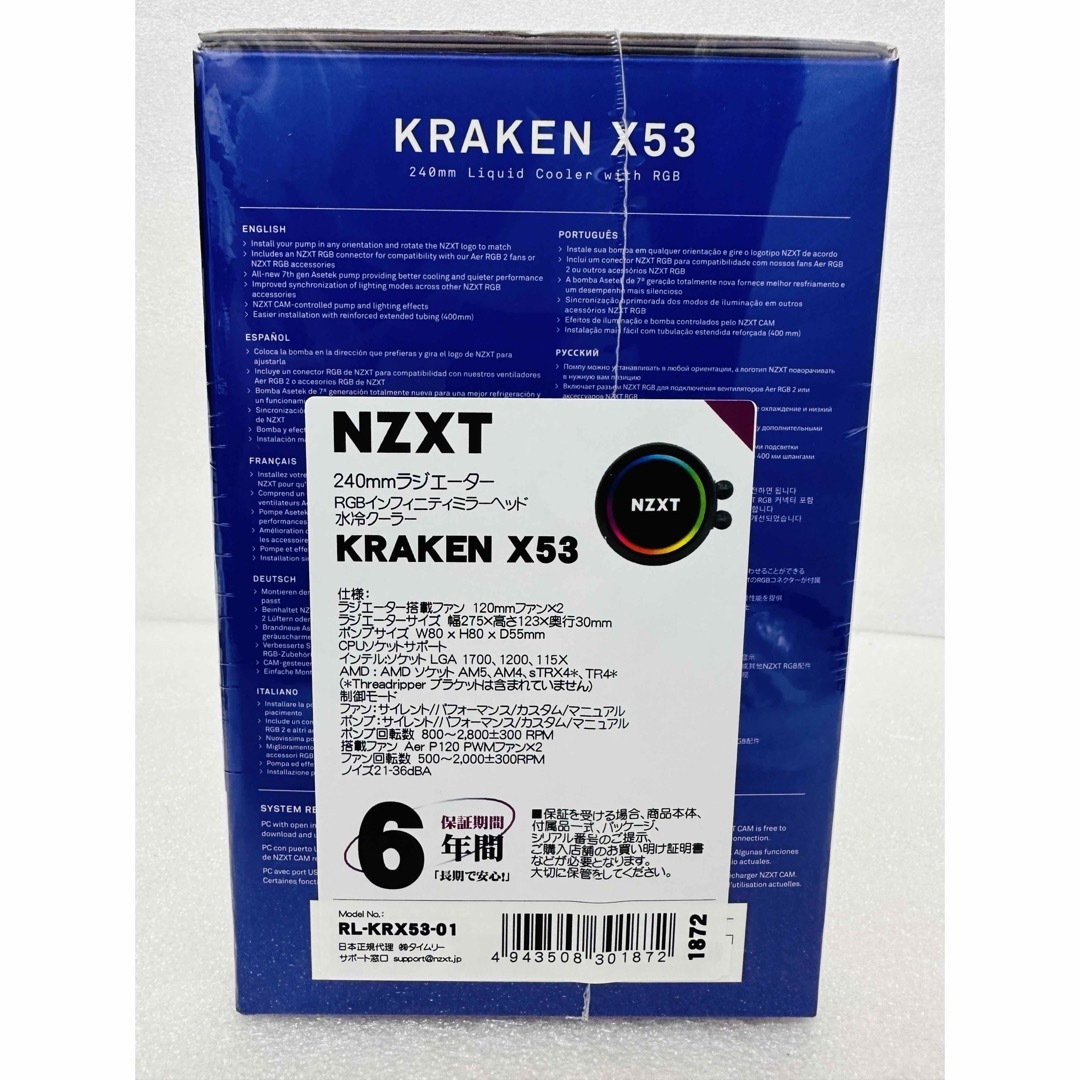 水冷クーラー NZXT KRAKEN X53 RL+Spare Parts新品