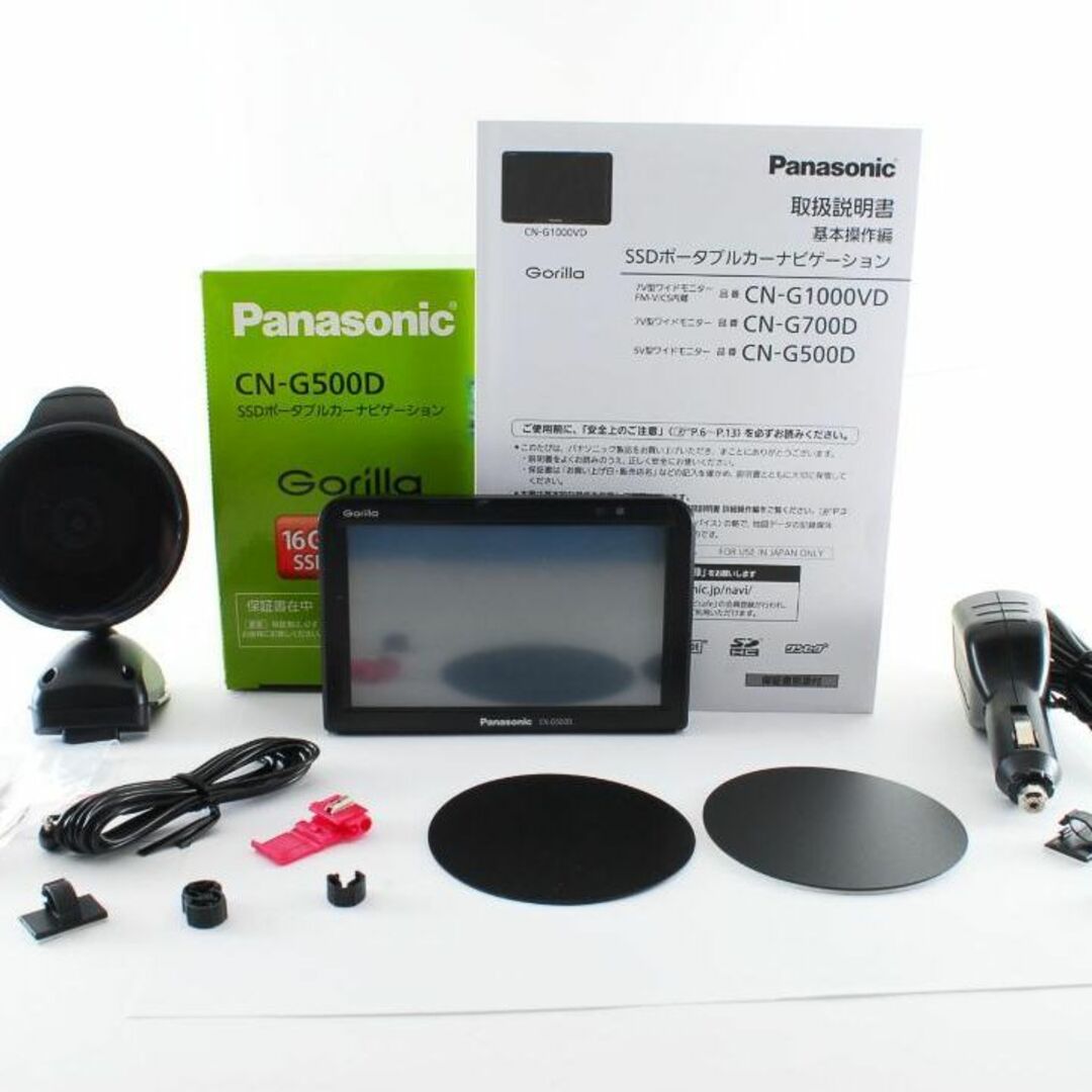 【美品】Panasonic カーナビ GORILLA CN-G500D