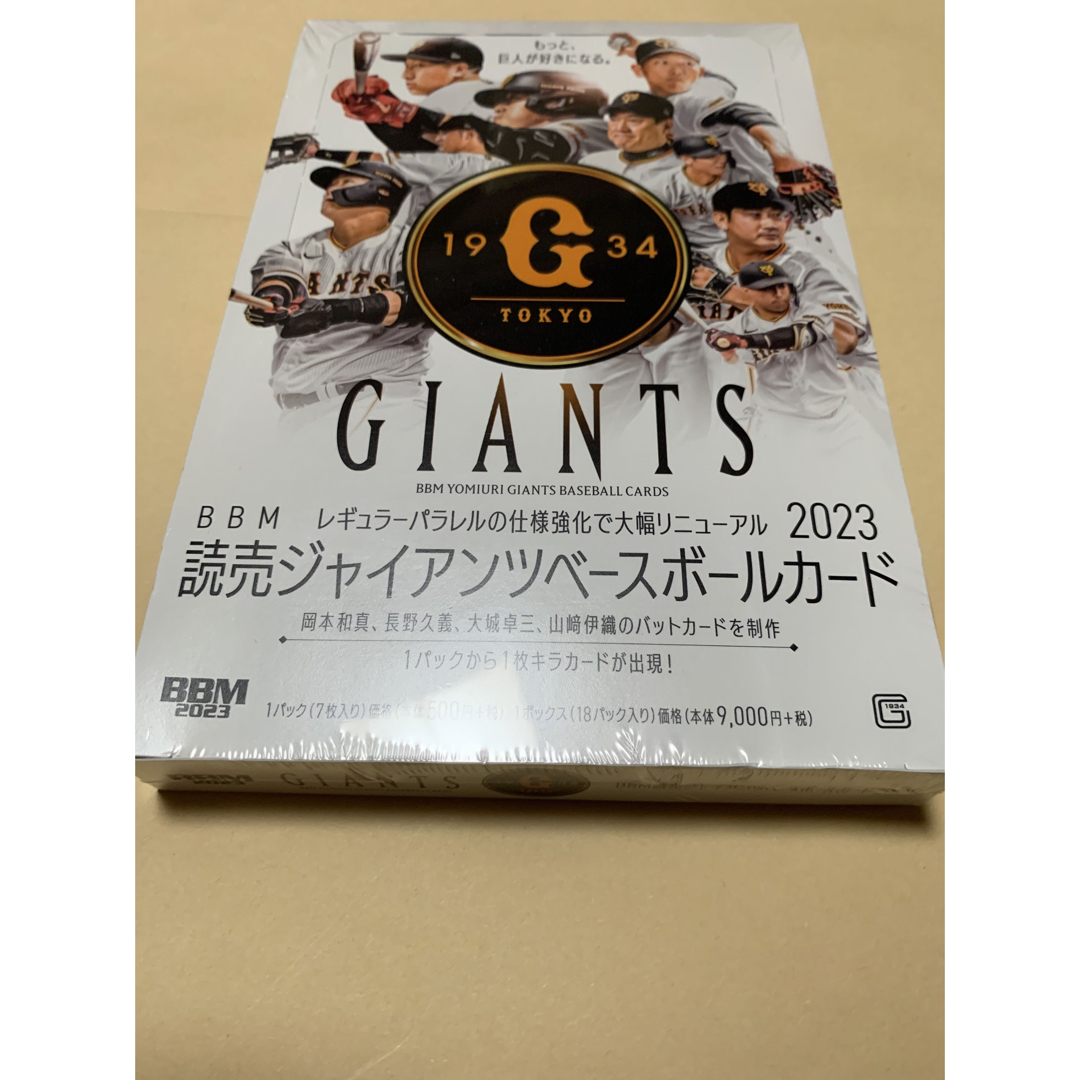 BBM2023 巨人　読売ジャイアンツ　未開封ボックス スポーツ/アウトドアの野球(記念品/関連グッズ)の商品写真