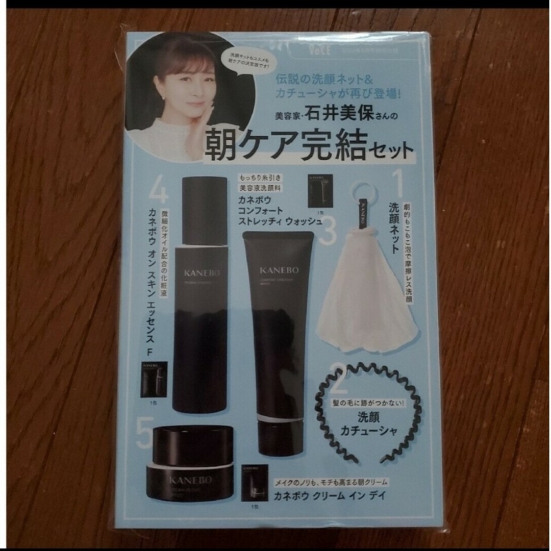 商い VoCE8月号付録 朝ケア完結セット voce 8月号付録 カネボウ 朝ケア完結セット
