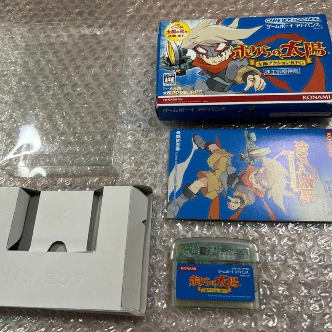 メール便送料無料05 GBA ボクらの太陽【株主御優待版】