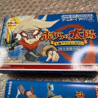 GBA ボクらの太陽 株主御優待版 完品 純正 動作確認 状態画像参照 ゲ