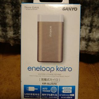 サンヨー(SANYO)の充電式カイロ(その他)