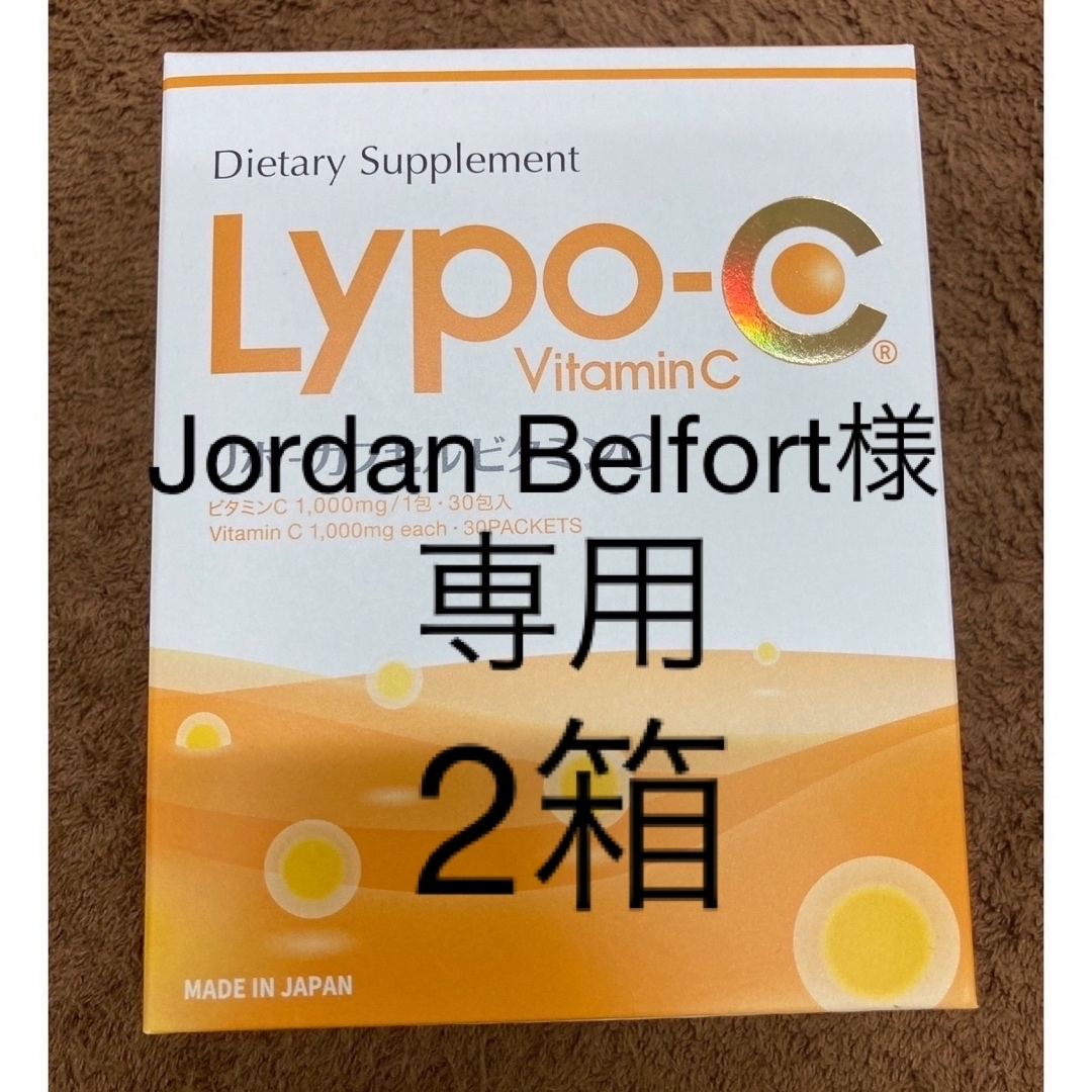 Lypo-Cリポ・カプセル ビタミンC 2箱60包ビタミンC
