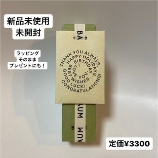 シセイドウ(SHISEIDO (資生堂))の【新品未使用未開封】BAUM アロマティックハンドクリーム2(ハンドクリーム)