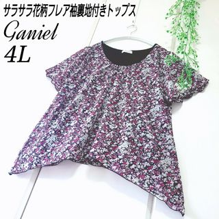 Ganiel 小花柄 フレア袖 サラサラ トップス 裏地付き 大きいサイズ 4L(シャツ/ブラウス(半袖/袖なし))