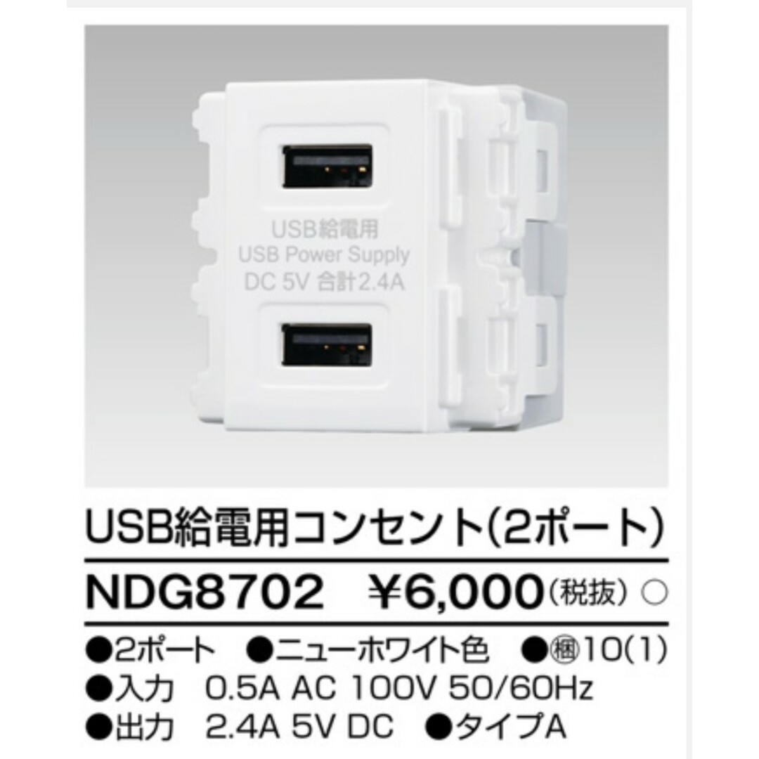 競売 東芝ライテック E'S アースターミナル付15 20A兼用接地コンセント NDG2486E WW