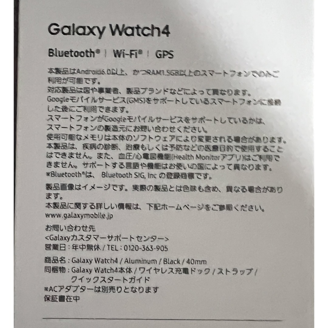 Galaxy(ギャラクシー)のGalaxy Watch4 40mm メンズの時計(腕時計(デジタル))の商品写真