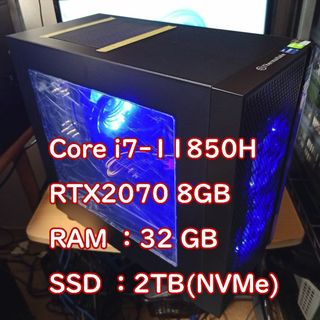 ゲーミングPC Core i7-11850H・RTX2070①(デスクトップ型PC)