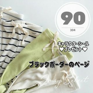 90cm★ブラックボーダー　リブパンツ　パンツ　ゆったり　韓国子供服　女の子(パンツ/スパッツ)
