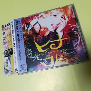 雛形あきこCD　ヒナコレ　 Hina Collection(ポップス/ロック(邦楽))
