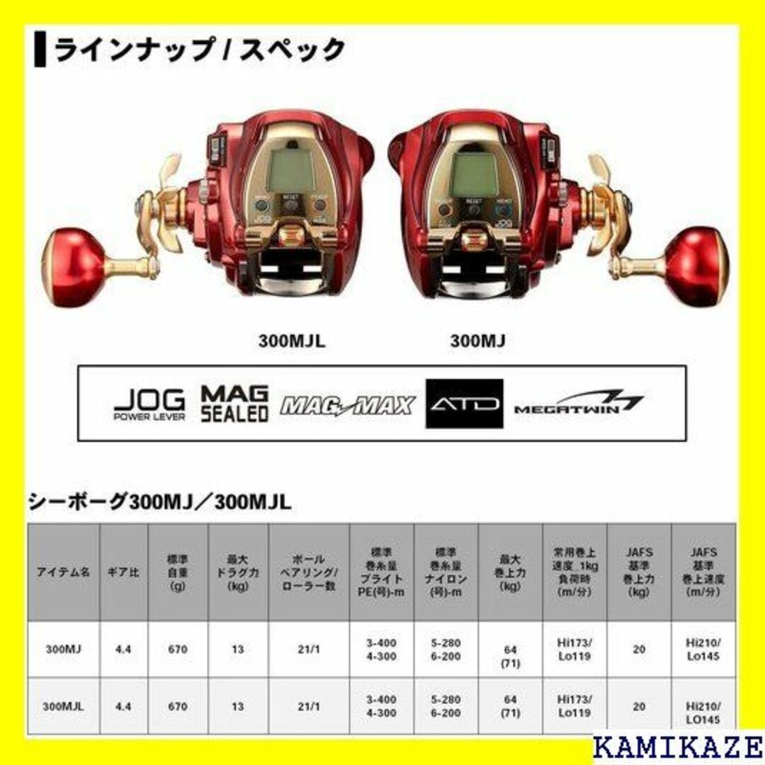 ☆ ダイワ DAIWA 電動リール 20 シーボーグ300 20モデル 1309 4