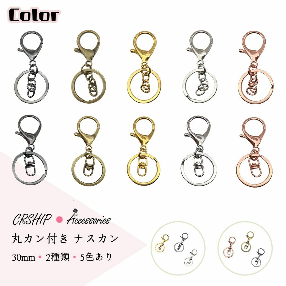 【人気沸騰】 ワンタッチ キーホルダー金具 ハンドメイド