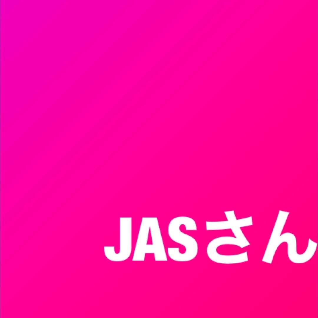 JASさん