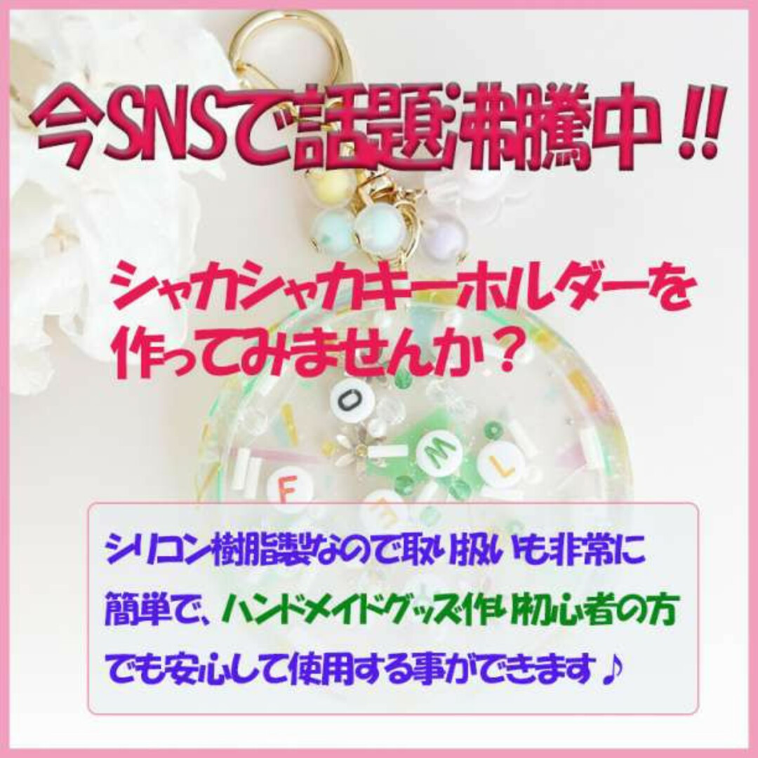 休日限定 シリコンモールド サークル 円 丸 型 シェイカー シャカシャカ レジン 白