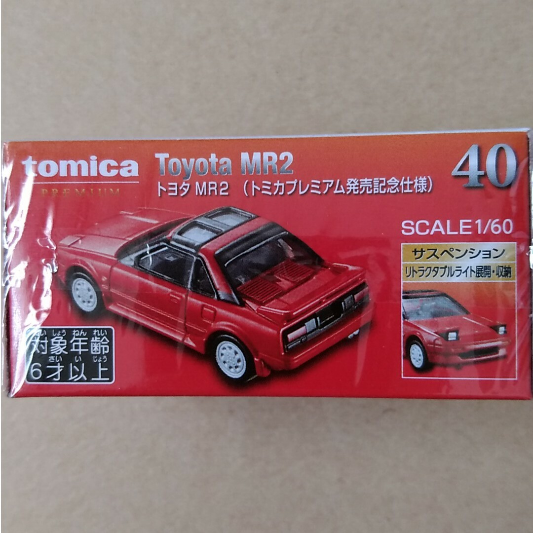 Takara Tomy (発売記念仕様) トミカプレミアム 40 トヨタ MR2の通販 by 海坊主|タカラトミーならラクマ トミカプレミアム トヨタMR2(発売記念仕様) 通常版 まとめ売り
