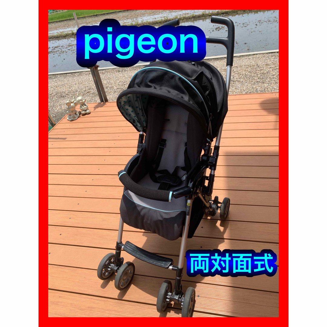 ピジョン　pigeon   ベビーカー
