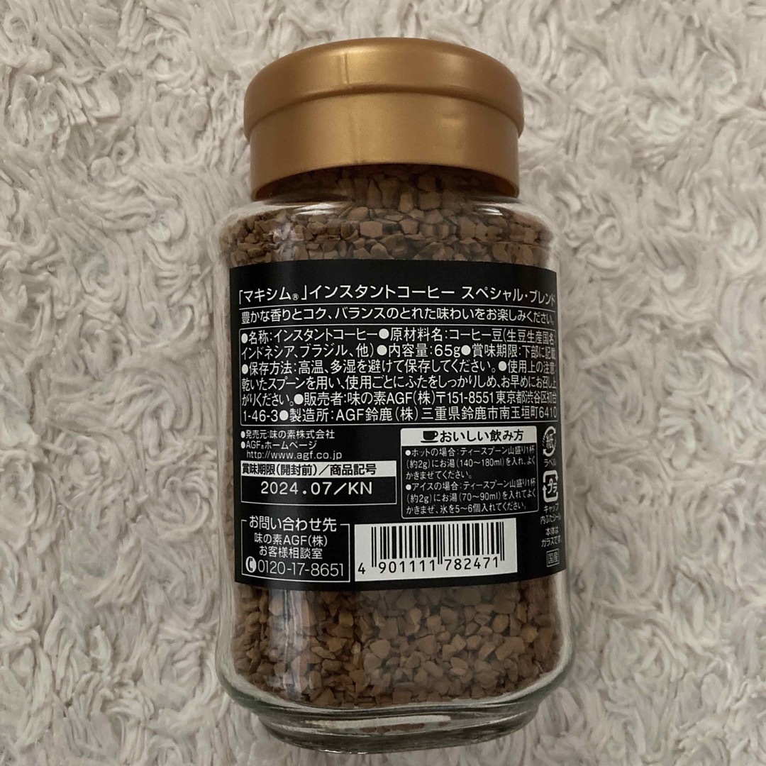 AGF(エイージーエフ)のAGF☕️インスタントコーヒー３個セット 食品/飲料/酒の飲料(コーヒー)の商品写真