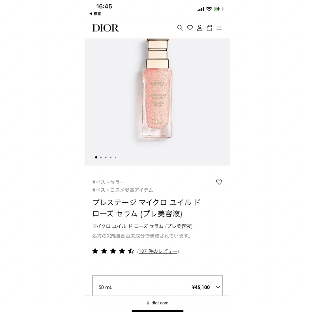 Christian Dior - ディオール プレステージ マイクロ ユイル ド ローズ