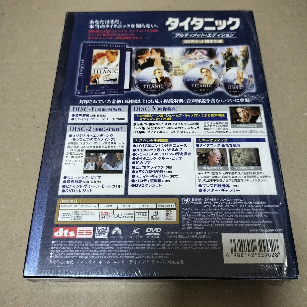 タイタニック DVD 3枚組〈アルティメット・エディション〉の通販 by