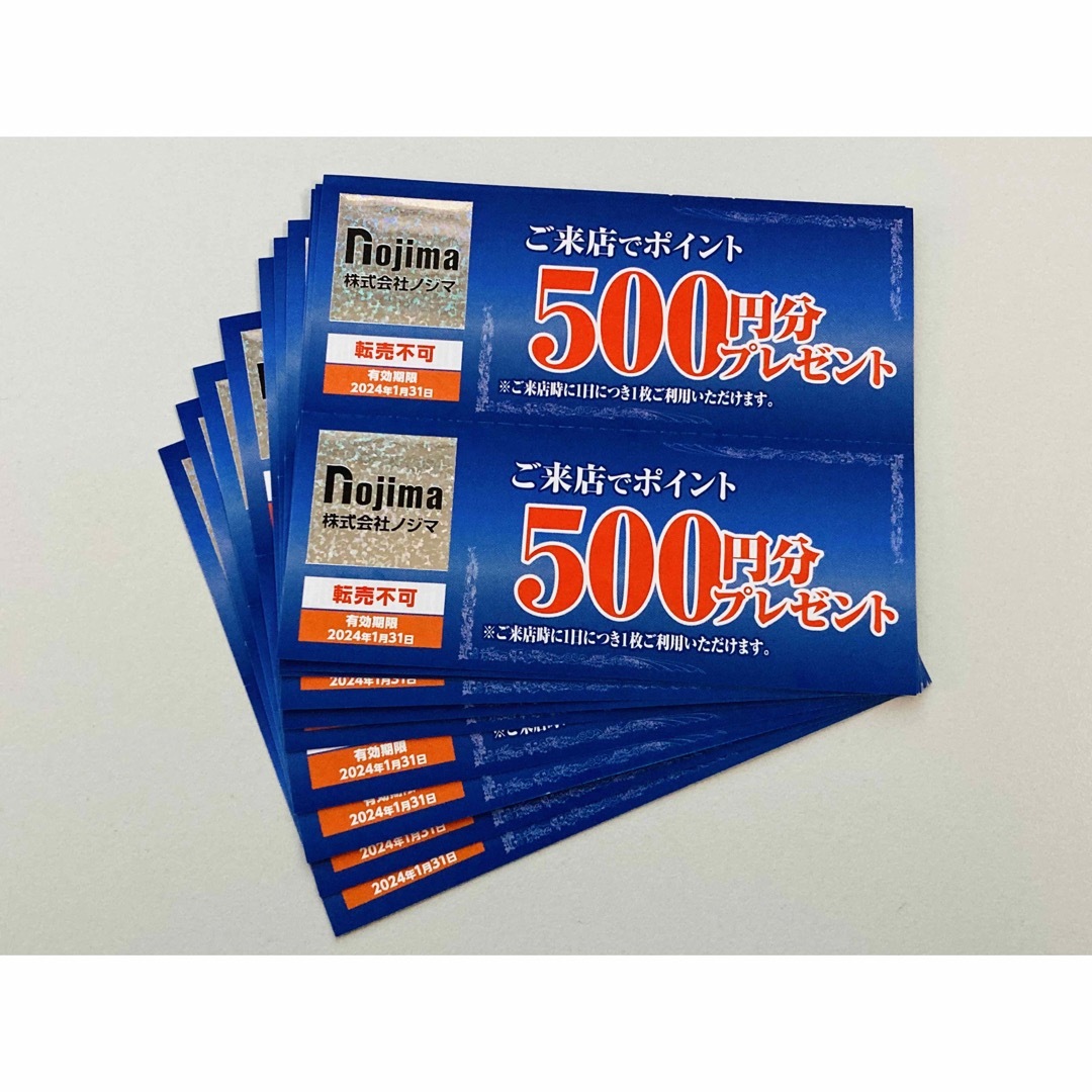 優待券/割引券ノジマ　株主優待　来店ポイント500円×20枚=10000円分