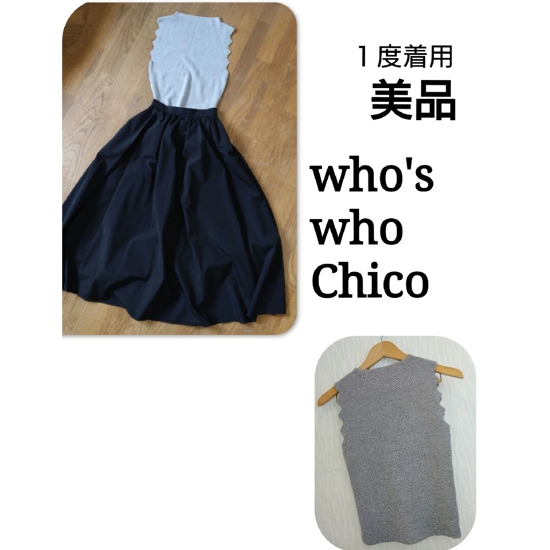 who's who Chico(フーズフーチコ)の【 美品 】フーズフーチコ　スカラップ　ノースリーブニット レディースのトップス(カットソー(半袖/袖なし))の商品写真