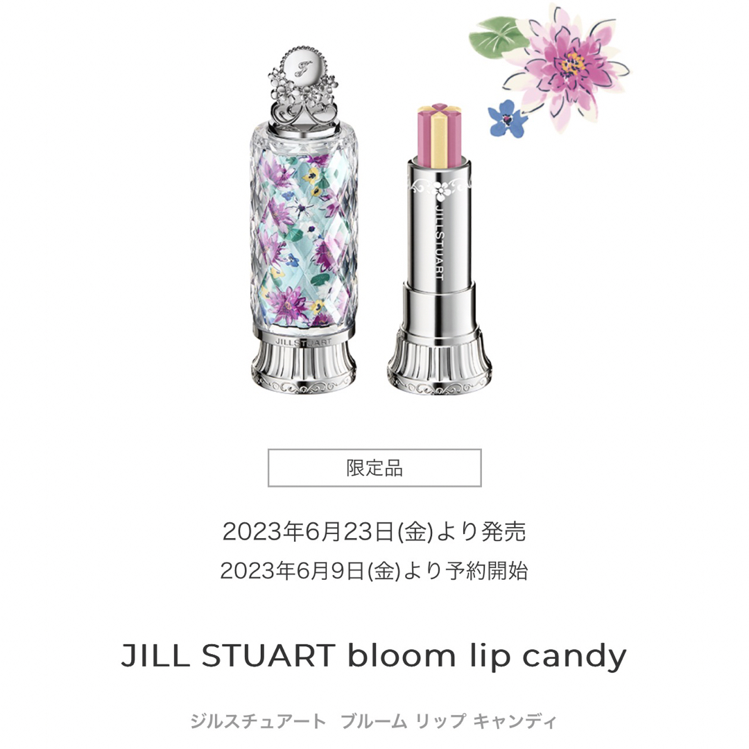 JILLSTUART(ジルスチュアート)のJILL STUART bloom lip candy コスメ/美容のベースメイク/化粧品(口紅)の商品写真