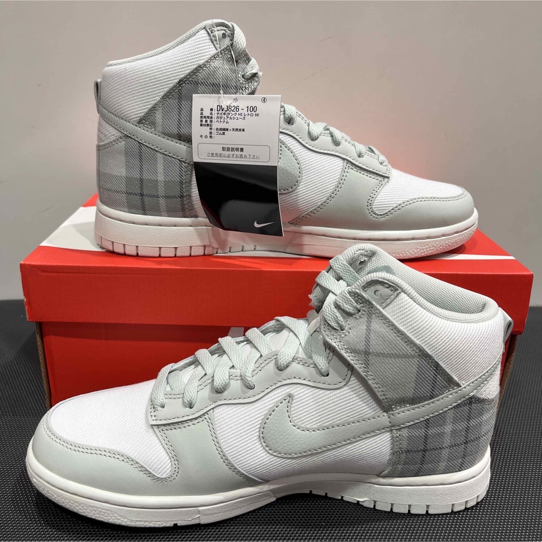 NIKE DUNK HIGH RETRO SE   27cm