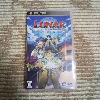 プレイステーションポータブル(PlayStation Portable)のLUNAR -HARMONY of SILVER STAR-(携帯用ゲームソフト)