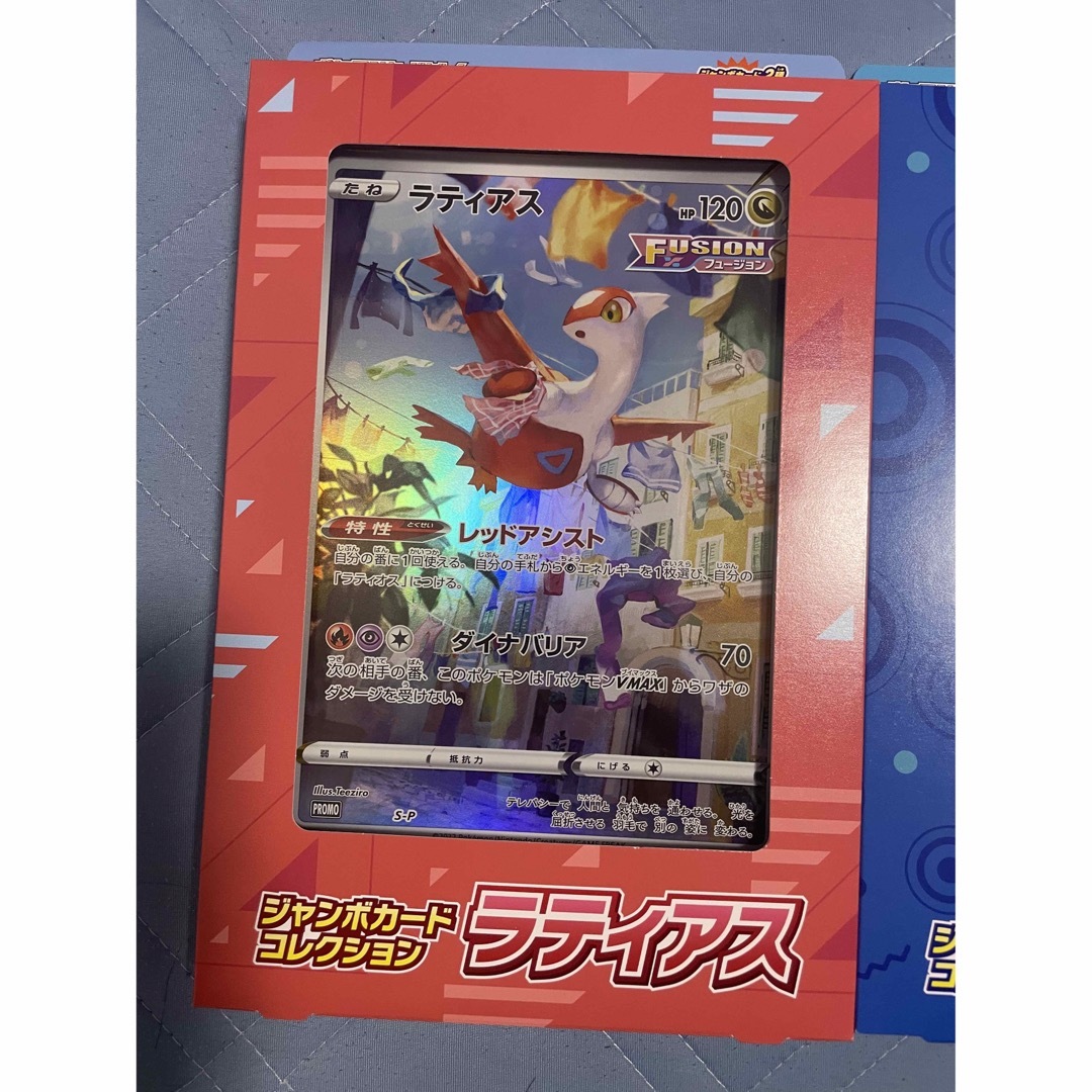 箱のまま発送 ポケモンカード ジャンボカード ラティアス ミュウ