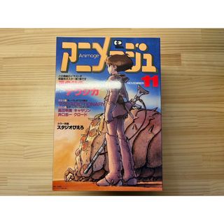 ジブリ(ジブリ)の【未開封】アニメージュとジブリ展 会場限定 テト ぬいぐるみ(キャラクターグッズ)