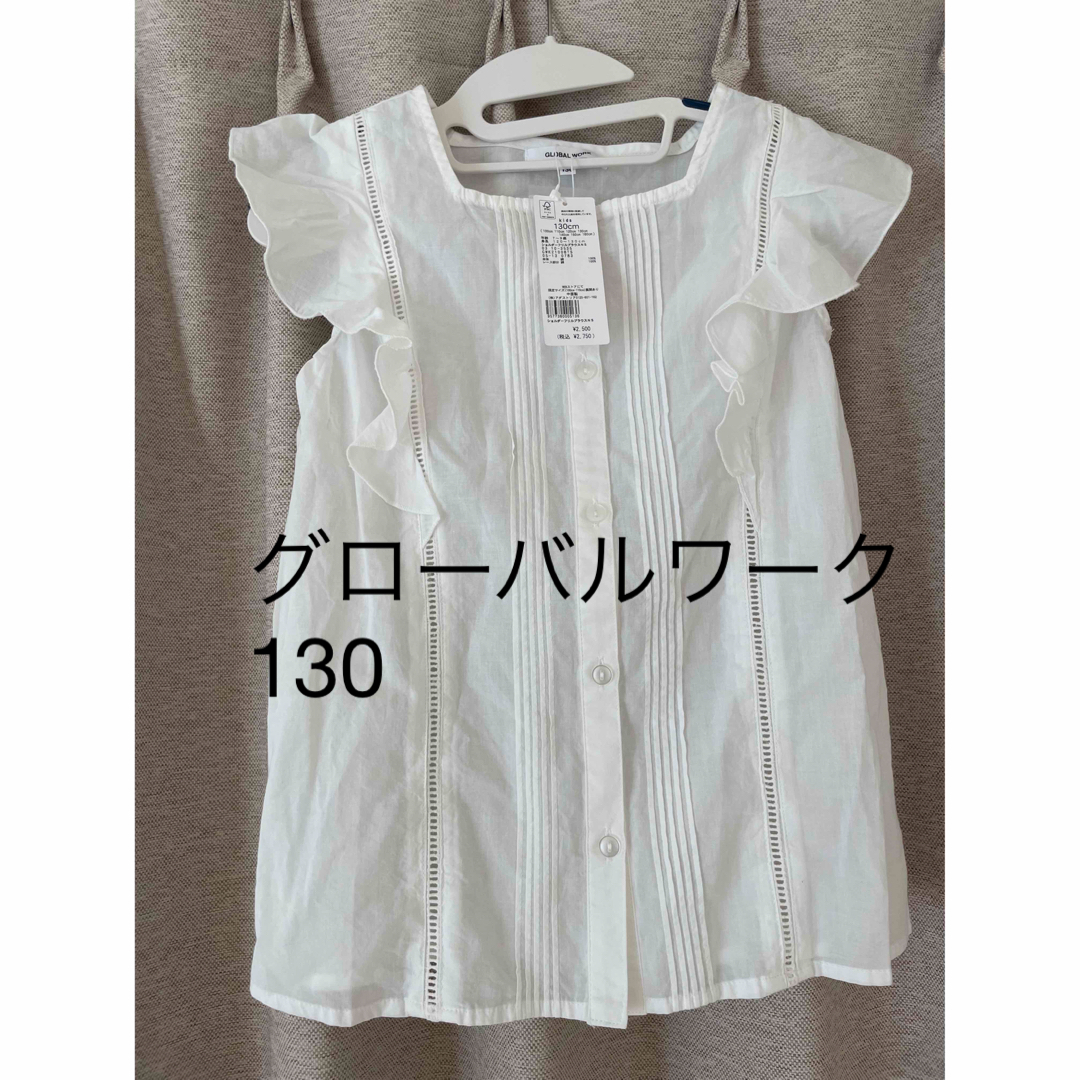 GLOBAL WORK(グローバルワーク)の新品　グローバルワーク　130 キッズ/ベビー/マタニティのキッズ服女の子用(90cm~)(Tシャツ/カットソー)の商品写真