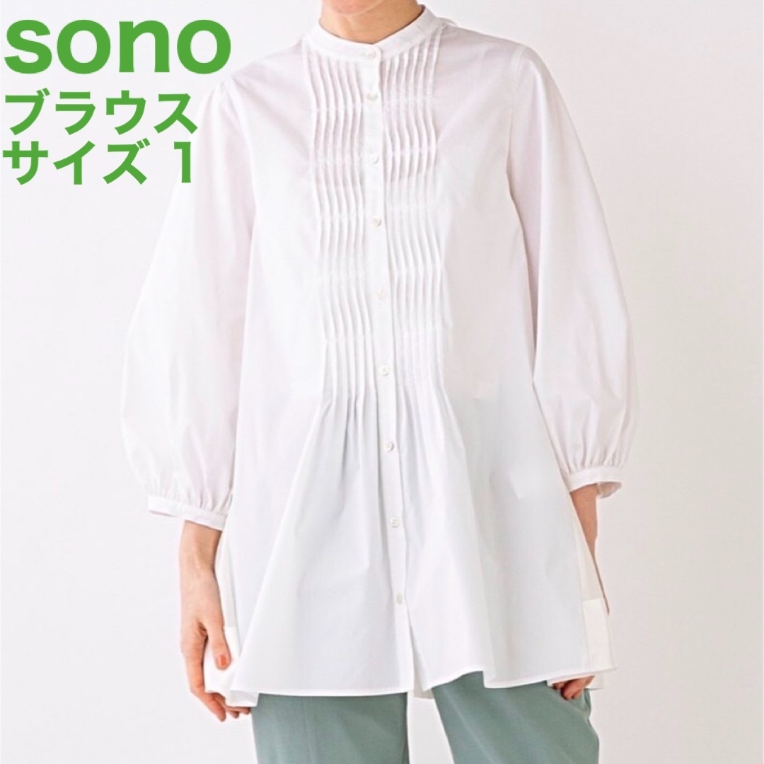 Sono(ソーノ)のsono 日本製 ブラウス　早い者勝ち‼️ レディースのトップス(シャツ/ブラウス(長袖/七分))の商品写真