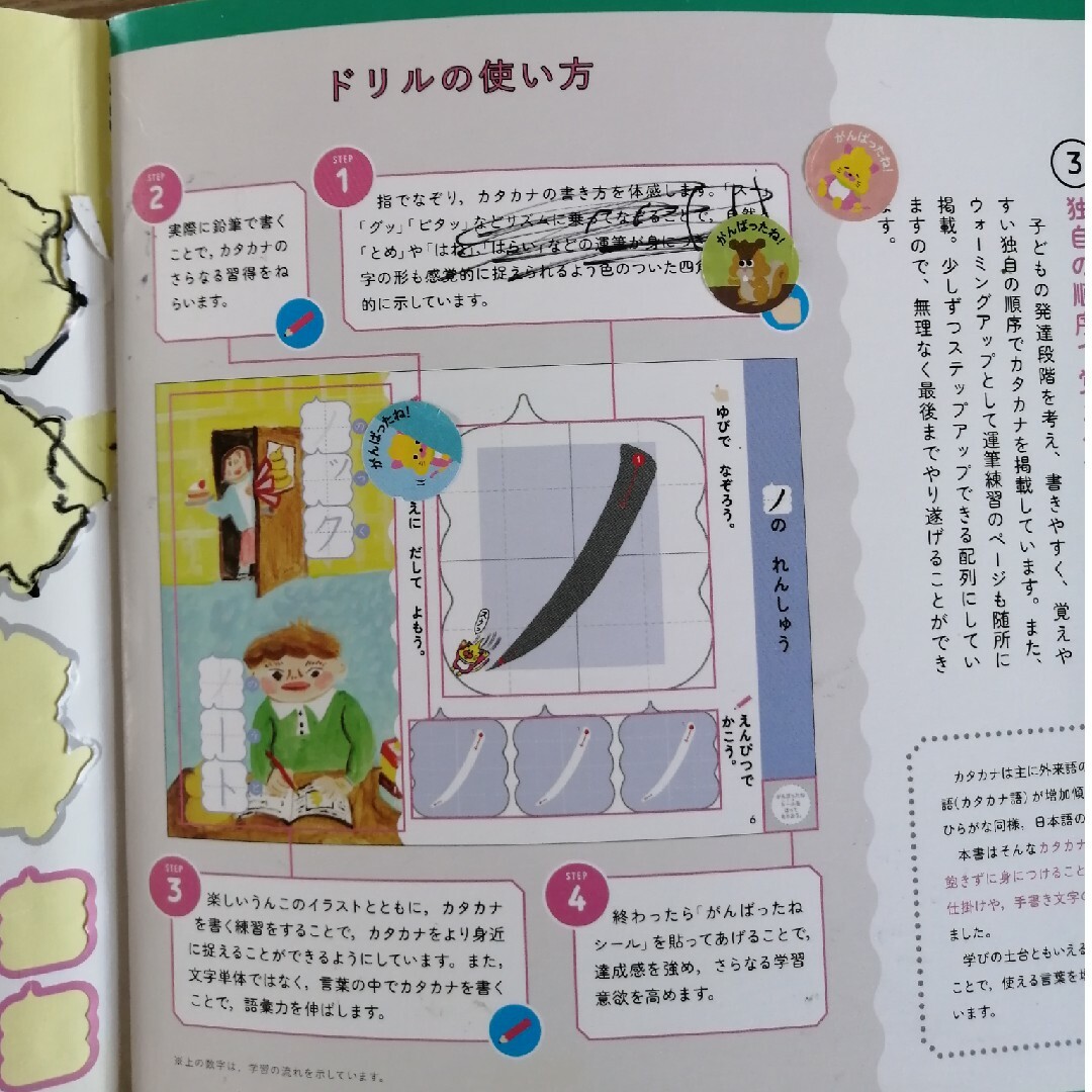 うんこドリルカタカナ エンタメ/ホビーの本(語学/参考書)の商品写真