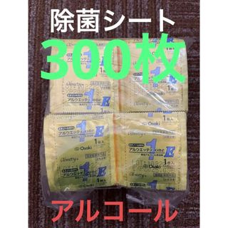 アルコール　除菌シート　脱脂綿　300枚　セット(アルコールグッズ)