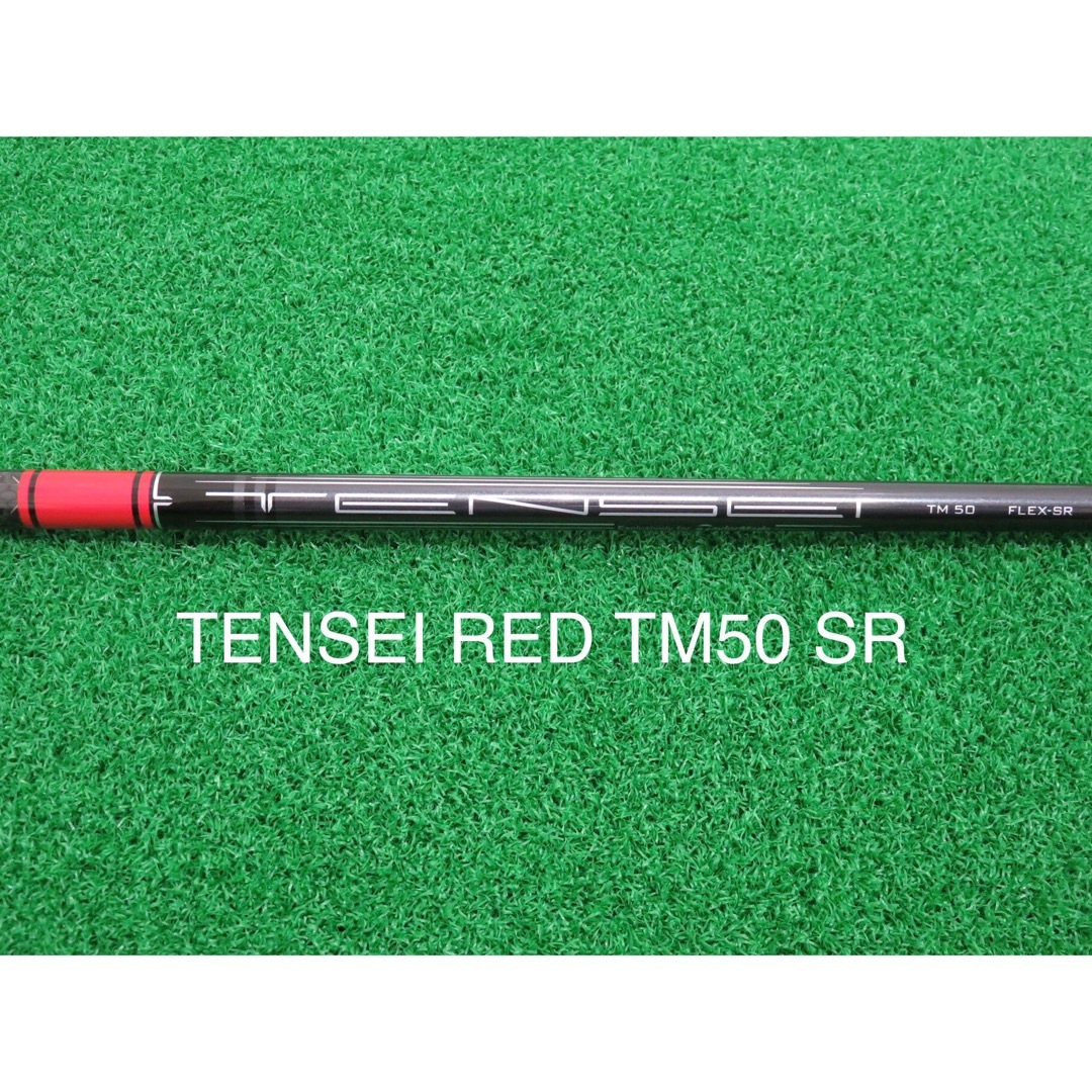 TENSEI RED TM50 SR テンセイレッド テーラーメイド シャフト