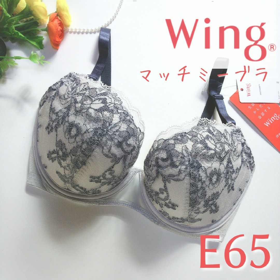 Wacoal wing ブラ E65 - 下着